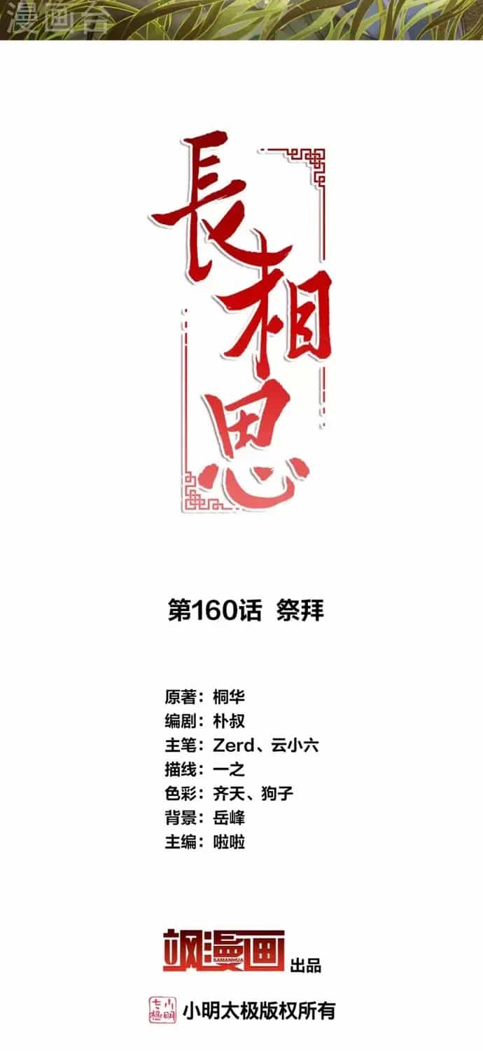 Ta Ở Hoàng Cung Làm Đại Boss - Chương 160 - ảnh 2