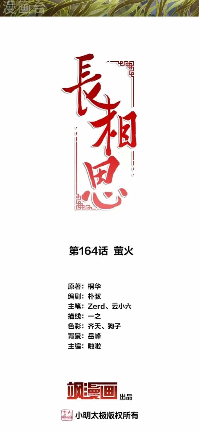 Ta Ở Hoàng Cung Làm Đại Boss - Chương 164 - ảnh 2