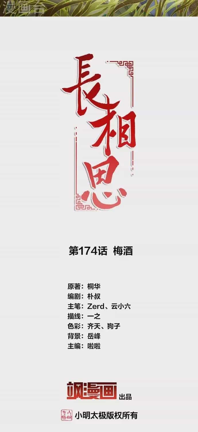 Ta Ở Hoàng Cung Làm Đại Boss - Chương 174 - ảnh 2