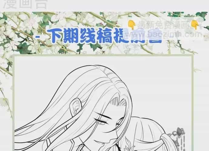 Ta Ở Hoàng Cung Làm Đại Boss - Chương 175 - ảnh 18