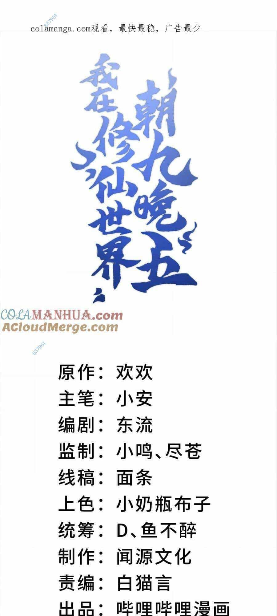 Ta Ở Tu Tiên Giới Chỉ Làm Giờ Hành Chính - Chương 41 - ảnh 1