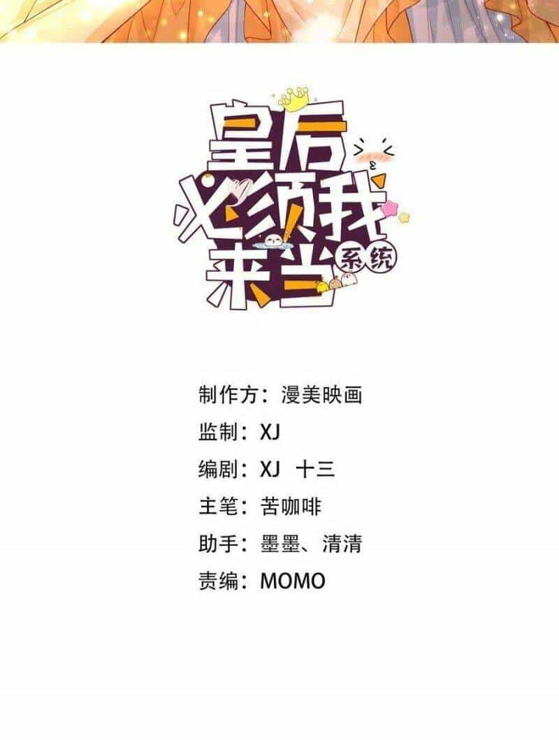 Ta Phải Làm Hoàng Hậu - Chương 43 - ảnh 2