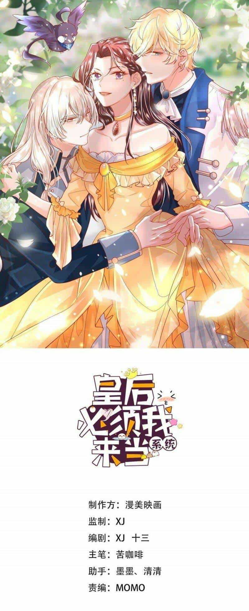 Ta Phải Làm Hoàng Hậu - Chương 45 - ảnh 1