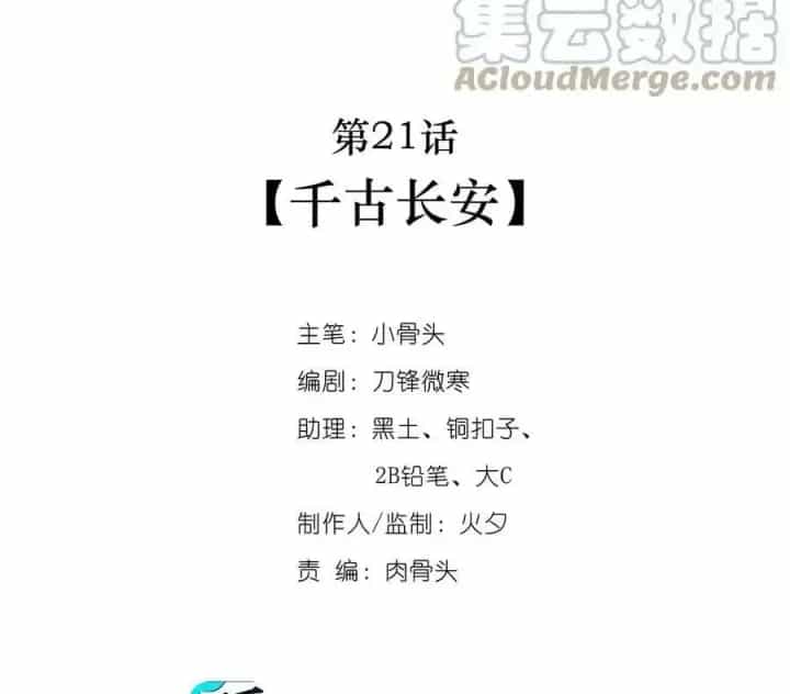 Ta Quyết Không Thành Phât - Chương 21 - ảnh 2