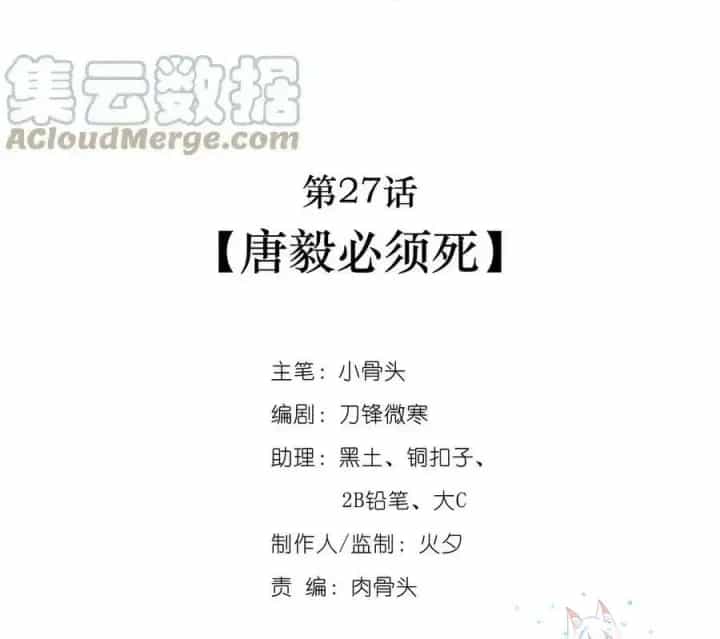 Ta Quyết Không Thành Phât - Chương 27 - ảnh 2