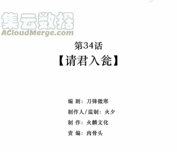 Ta Quyết Không Thành Phât - Chương 34 - ảnh 2