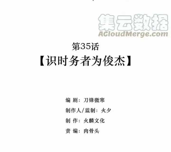 Ta Quyết Không Thành Phât - Chương 35 - ảnh 2