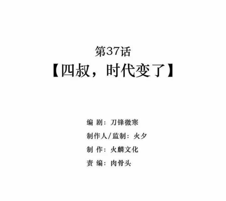 Ta Quyết Không Thành Phât - Chương 37 - ảnh 2
