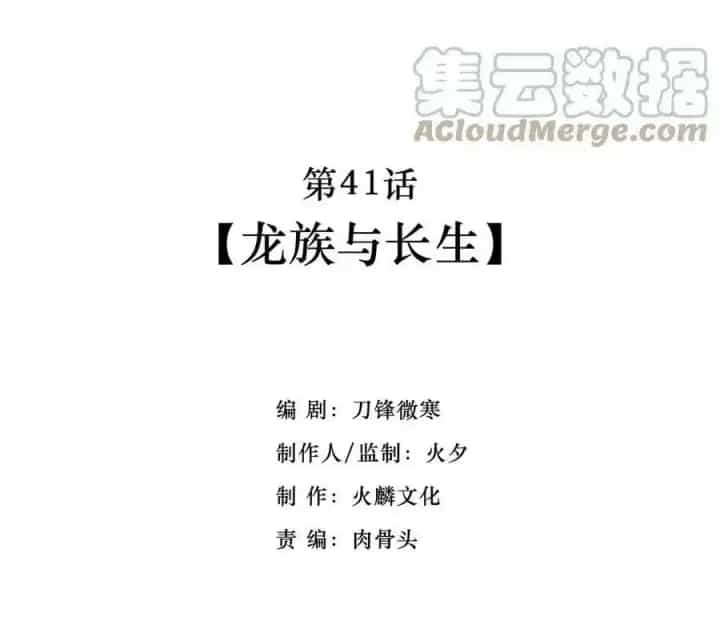Ta Quyết Không Thành Phât - Chương 42 - ảnh 2