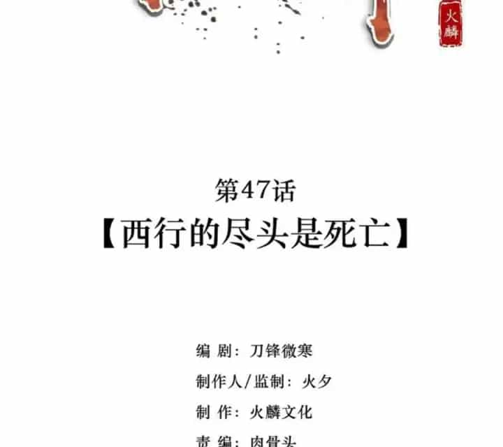 Ta Quyết Không Thành Phât - Chương 47 - ảnh 2