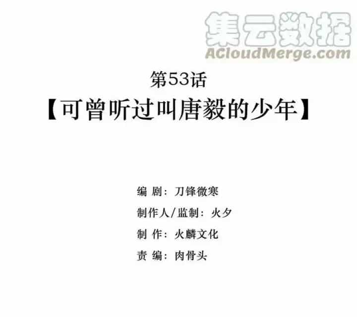 Ta Quyết Không Thành Phât - Chương 53 - ảnh 2