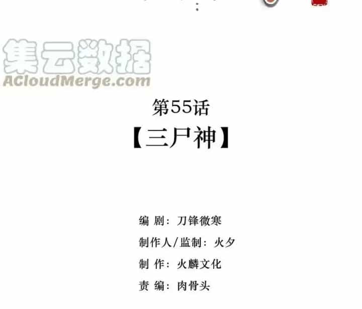 Ta Quyết Không Thành Phât - Chương 55 - ảnh 2