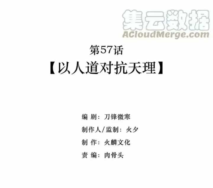 Ta Quyết Không Thành Phât - Chương 57 - ảnh 2