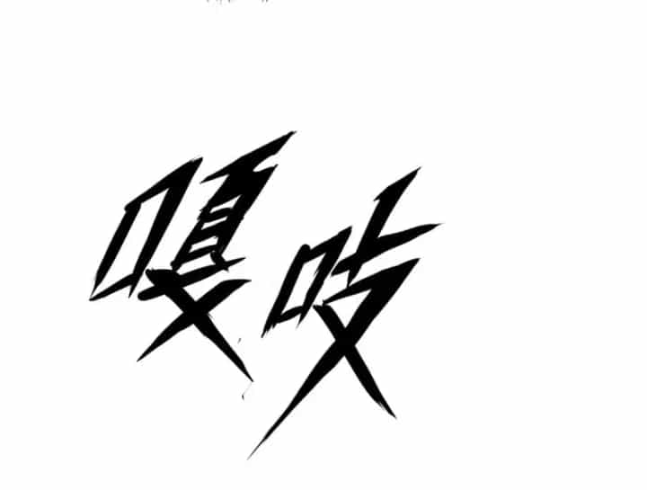 Ta Tại Lò Hỏa Táng Thôn Phệ Thành Thần - Chương 14 - ảnh 152