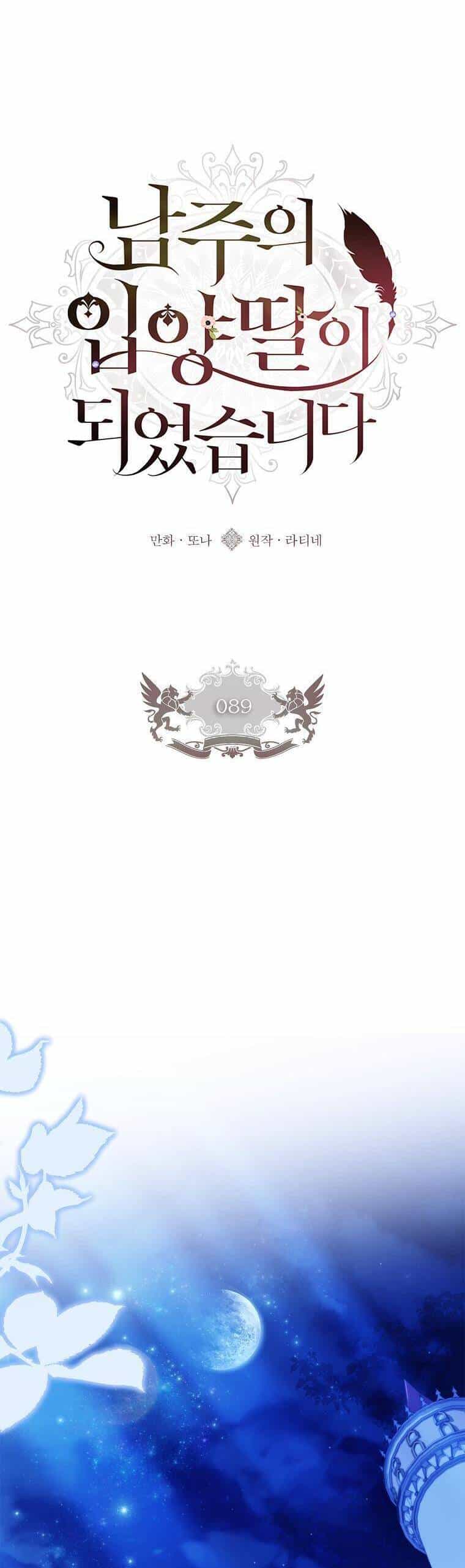 Ta Trở Thành Con Gái Nuôi Của Nam Chính - Chương 89 - ảnh 22