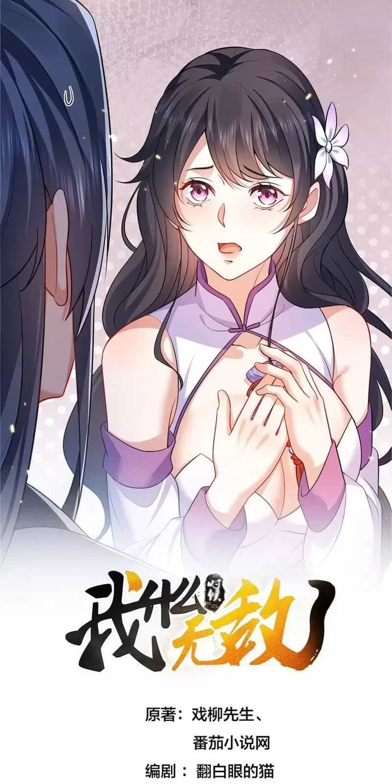 Ta Vô Địch Lúc Nào - Chương 212 - ảnh 1