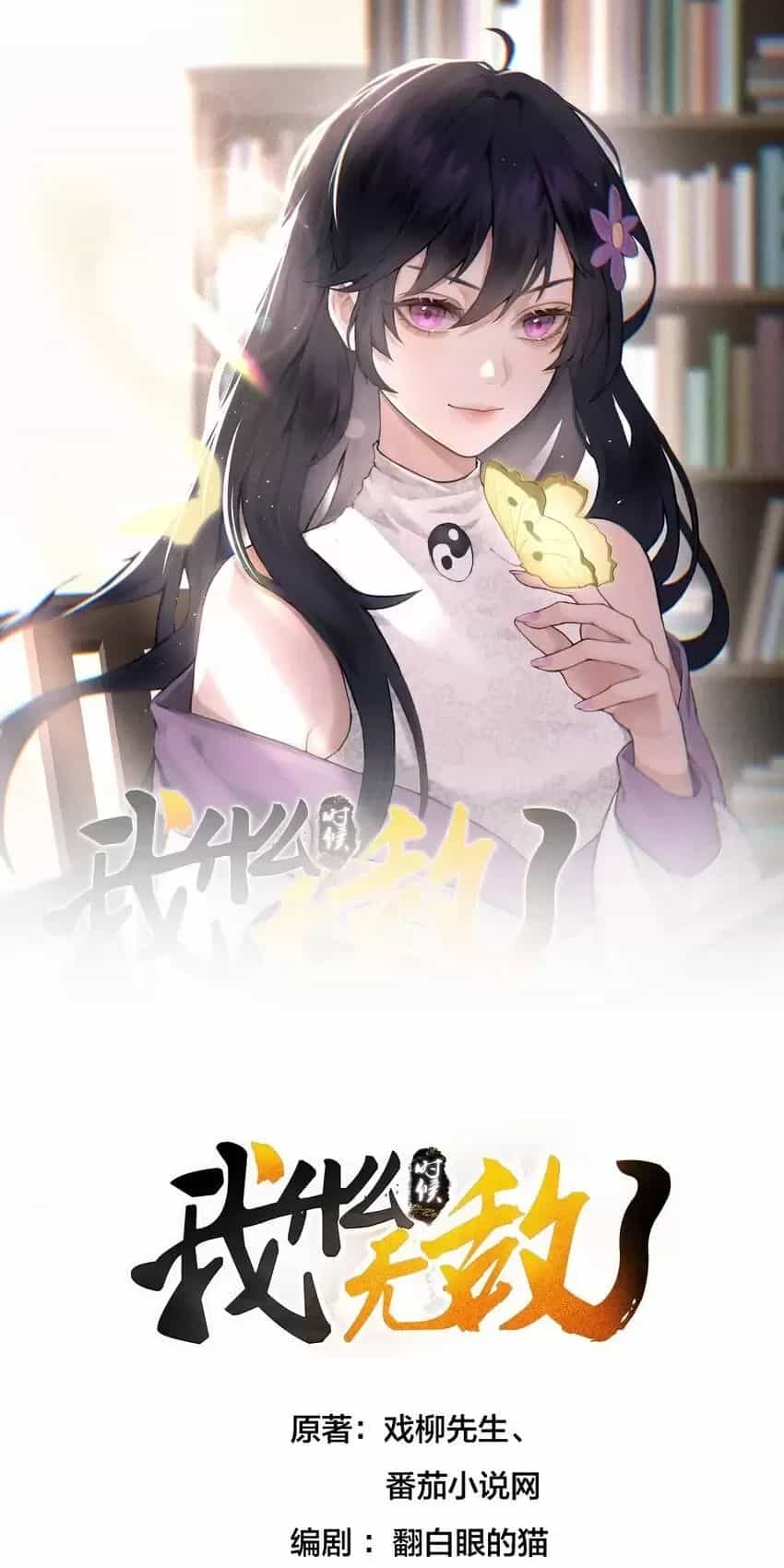 Ta Vô Địch Lúc Nào - Chương 213 - ảnh 1