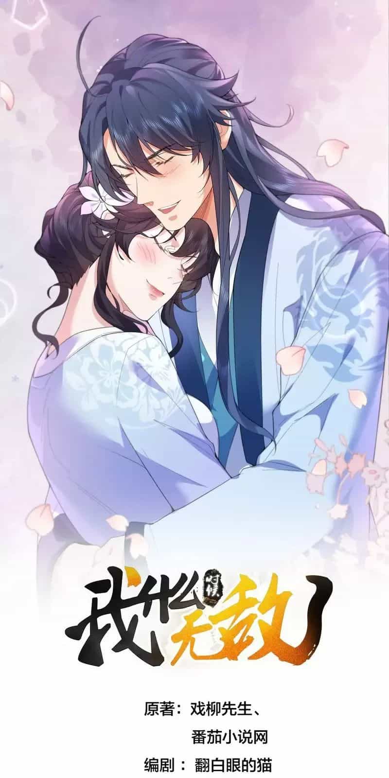 Ta Vô Địch Lúc Nào - Chương 247 - ảnh 1