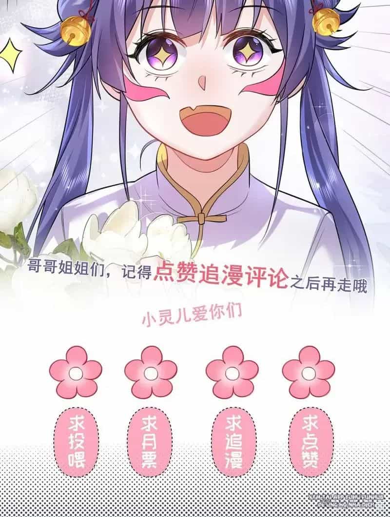 Ta Vô Địch Lúc Nào - Chương 269 - ảnh 45