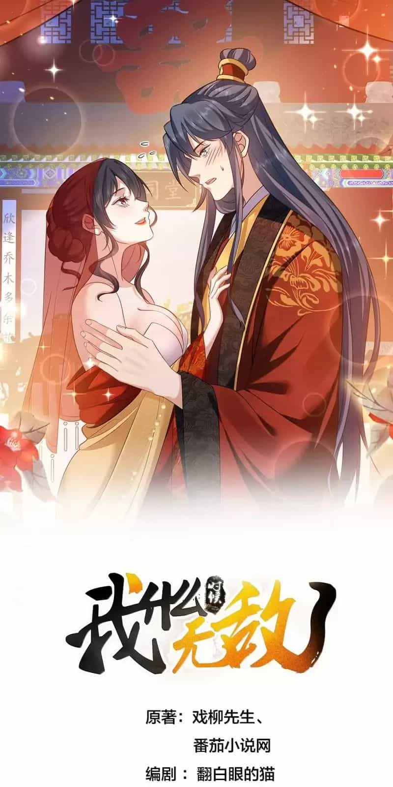 Ta Vô Địch Lúc Nào - Chương 278 - ảnh 1