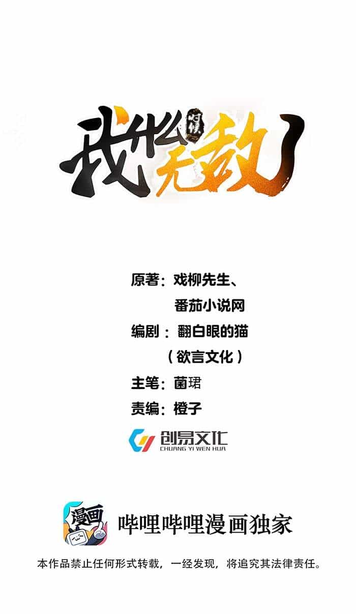 Ta Vô Địch Lúc Nào - Chương 7 - ảnh 2