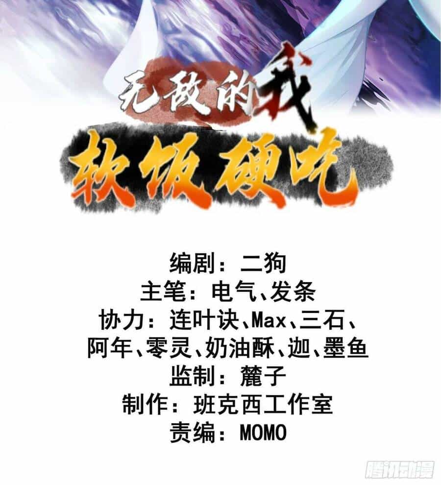 Ta Vô Địch Từ Ăn Chực - Chương 10 - ảnh 2
