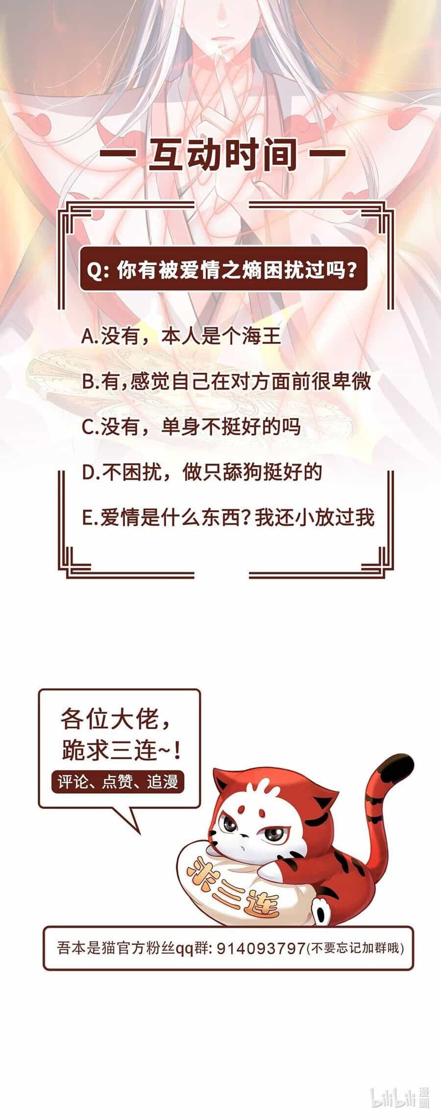 Ta Vốn Là Mèo - Chương 11 - ảnh 29