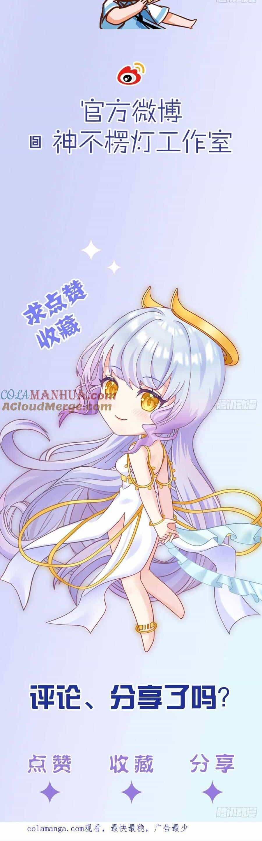 Ta Xuyên Về Hồi Nhỏ Của Đại Bạo Quân , Để Đánh Vỡ Bình Sữa Của Hắn - Chương 34 - ảnh 40