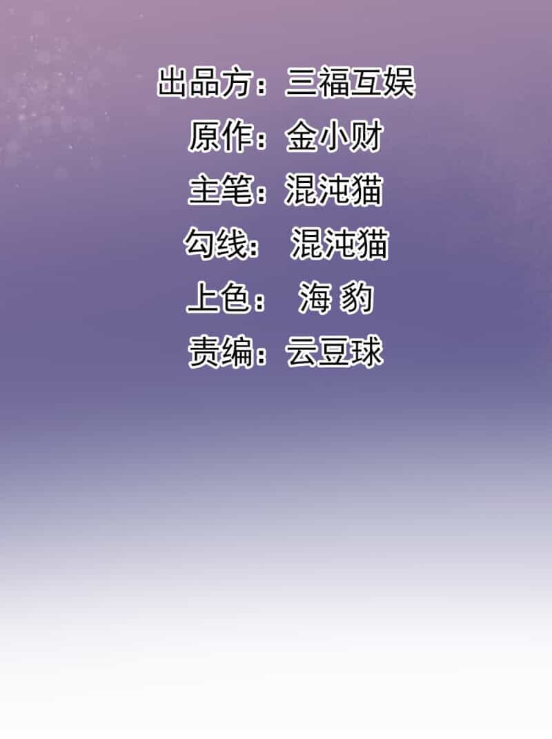 Tà Y Cuồng Thê - Chương 101 - ảnh 2