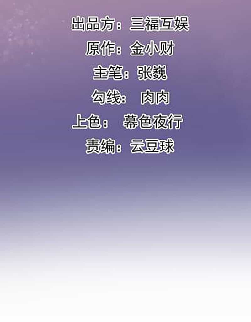Tà Y Cuồng Thê - Chương 105 - ảnh 2