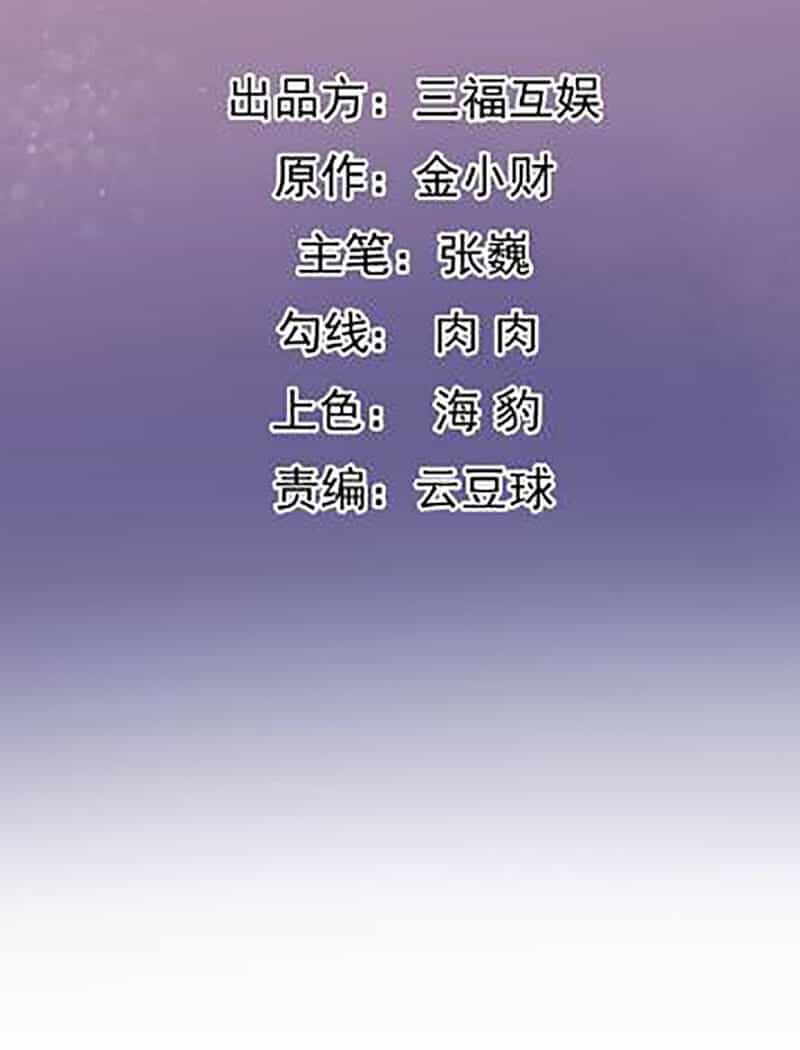 Tà Y Cuồng Thê - Chương 114 - ảnh 2