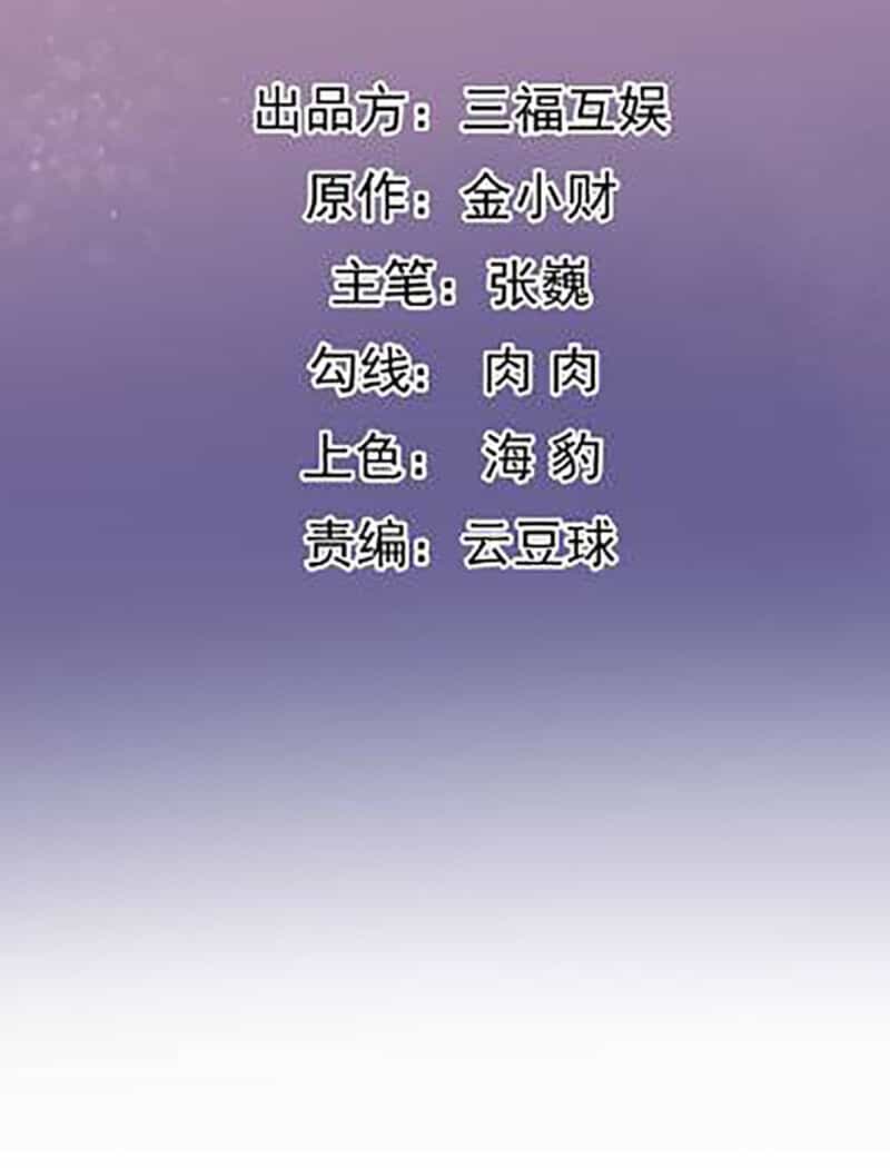 Tà Y Cuồng Thê - Chương 117 - ảnh 2