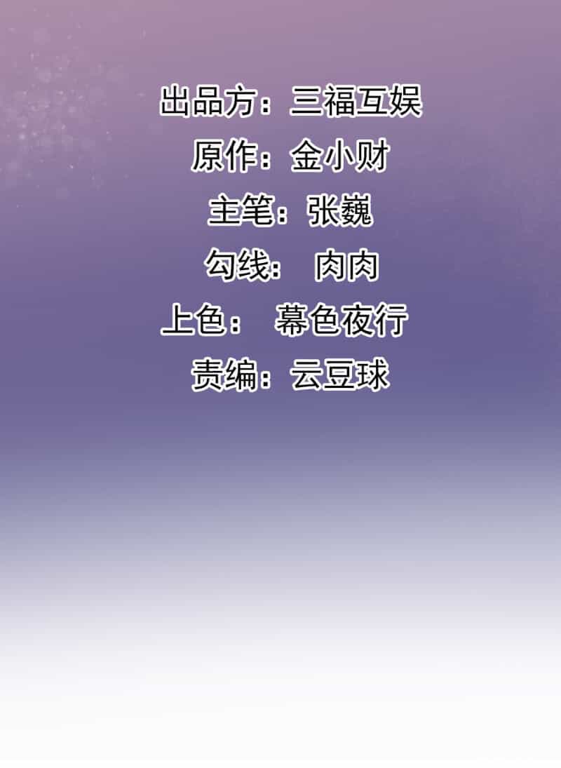 Tà Y Cuồng Thê - Chương 85 - ảnh 2