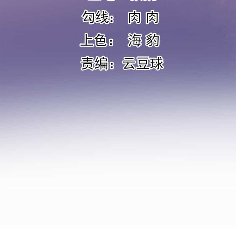 Tà Y Cuồng Thê - Chương 86 - ảnh 2