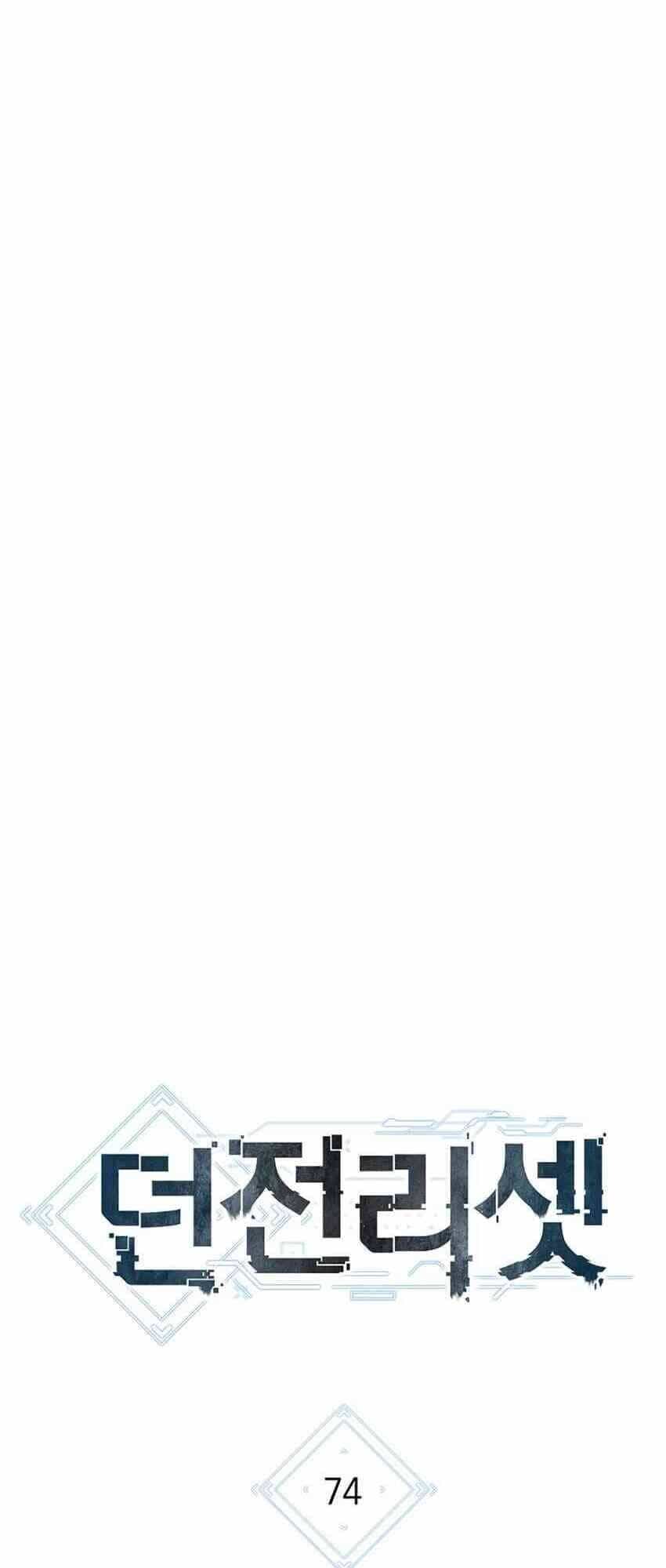 Tái Thiết Hầm Ngục - Chương 74 - ảnh 9