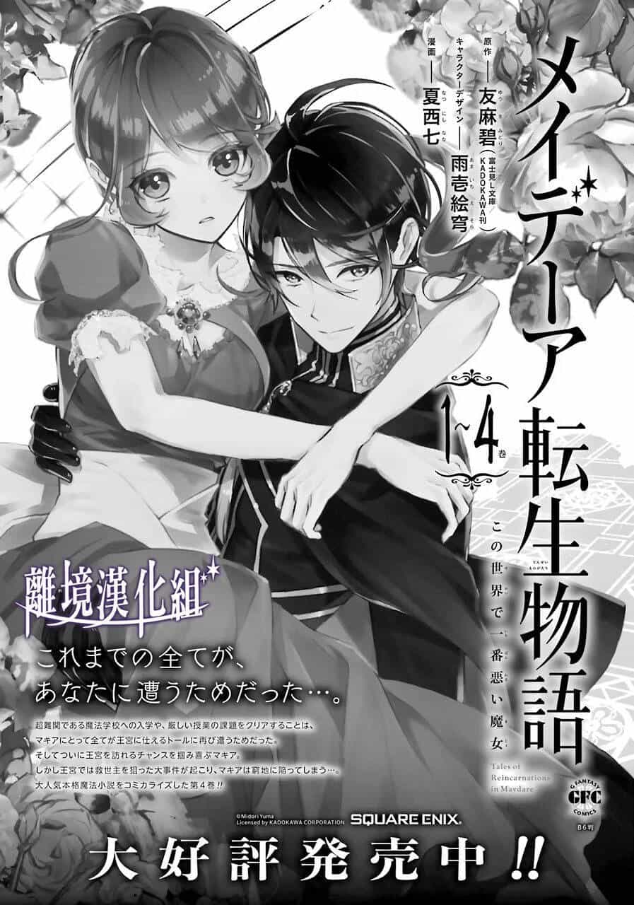 Tales Of Reincarnation In Maydare - Chương 26 - ảnh 21
