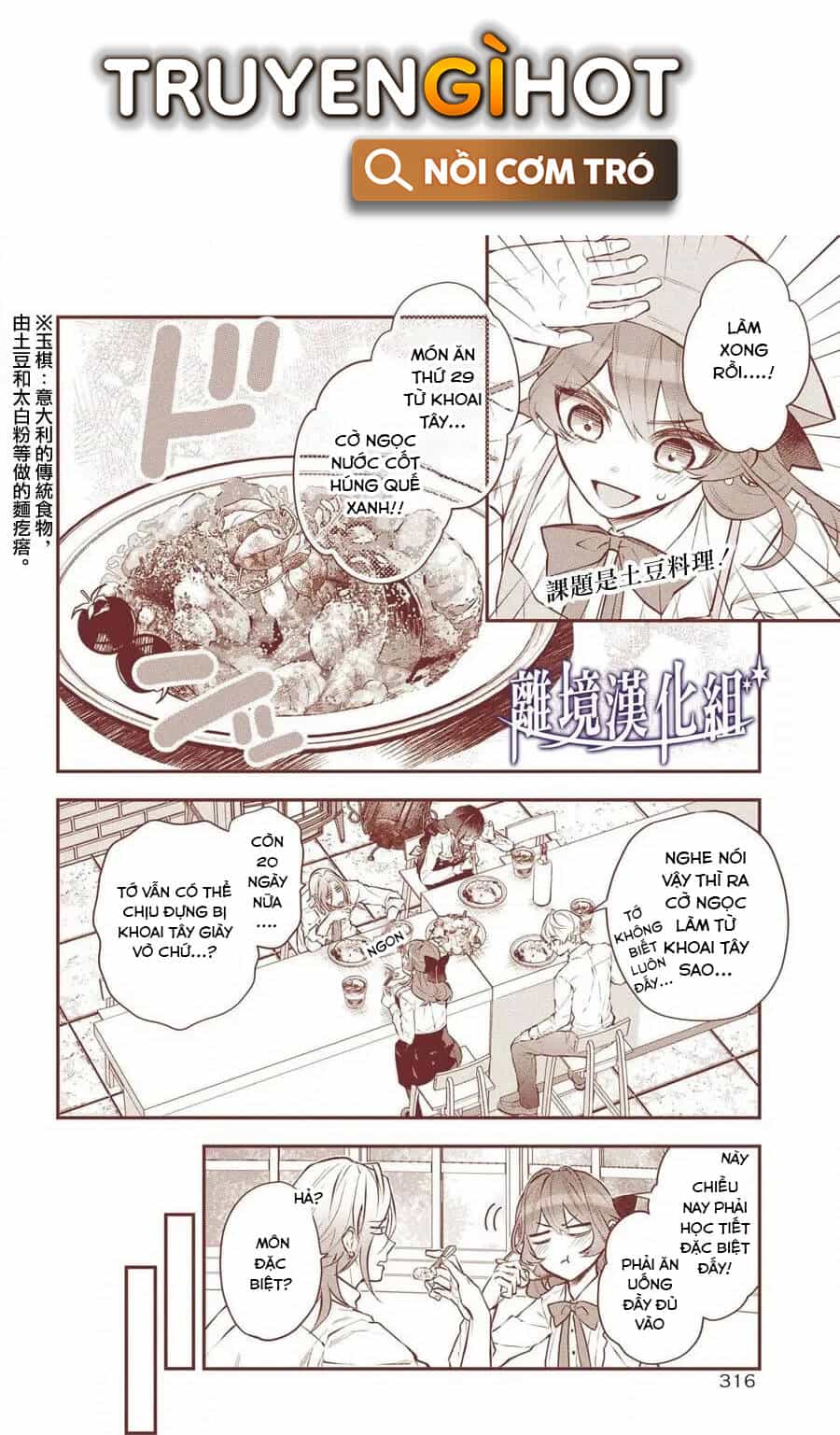 Tales Of Reincarnation In Maydare - Chương 28 - ảnh 1