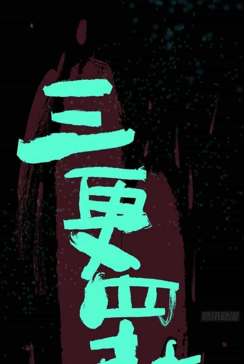 Tam Canh Tứ Cổ - Chương 3 - ảnh 7