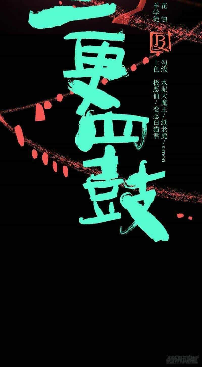 Tam Canh Tứ Cổ - Chương 30 - ảnh 2