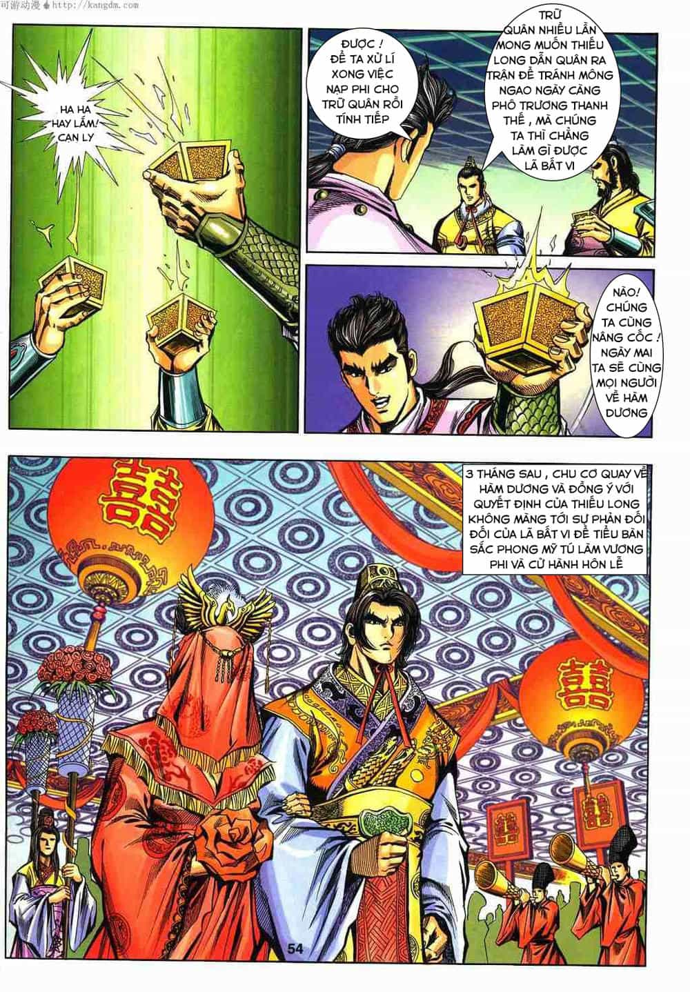 Tầm Tần Ký - Chương 120 - ảnh 24