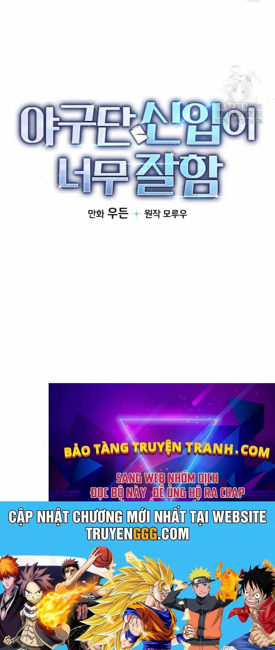 Tân Binh Của Đội Bóng Chày Quá Giỏi - Chương 14 - ảnh 114