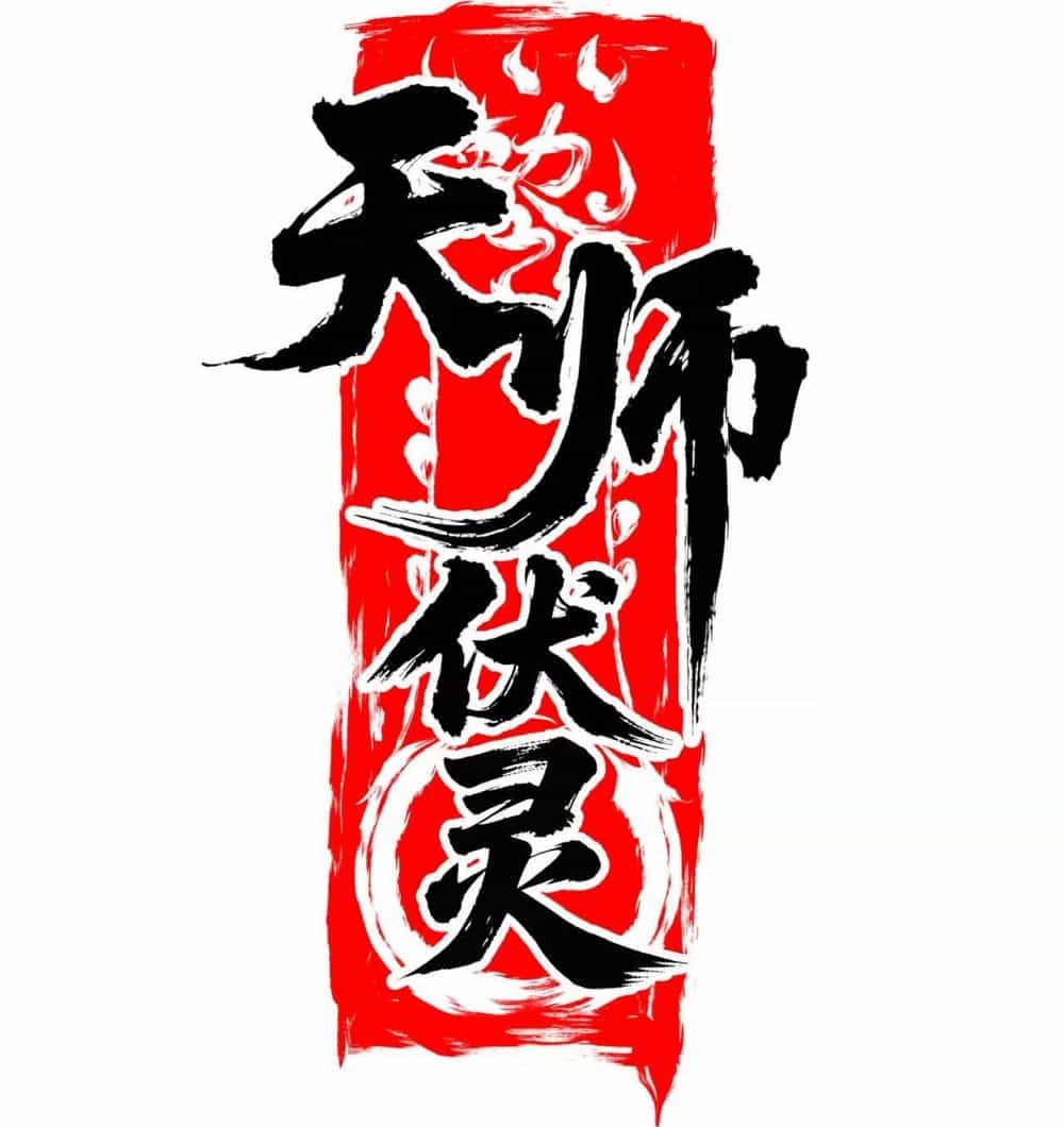 Tân Thiên Sư - Chương 12 - ảnh 2