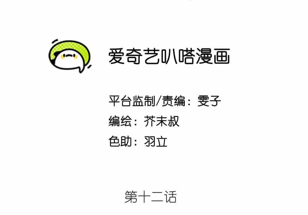 Tân Thiên Sư - Chương 12 - ảnh 3