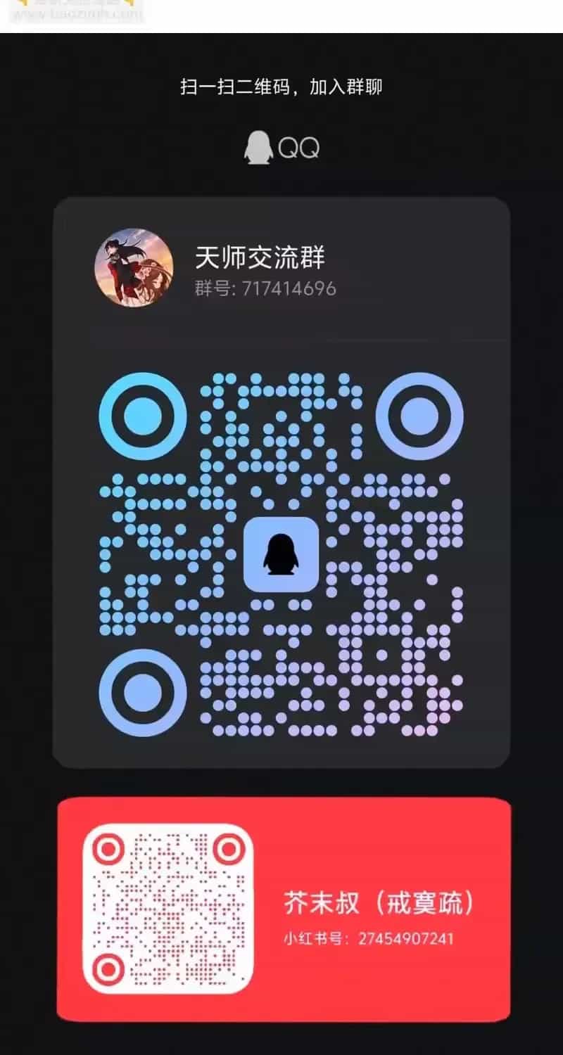 Tân Thiên Sư - Chương 31 - ảnh 45