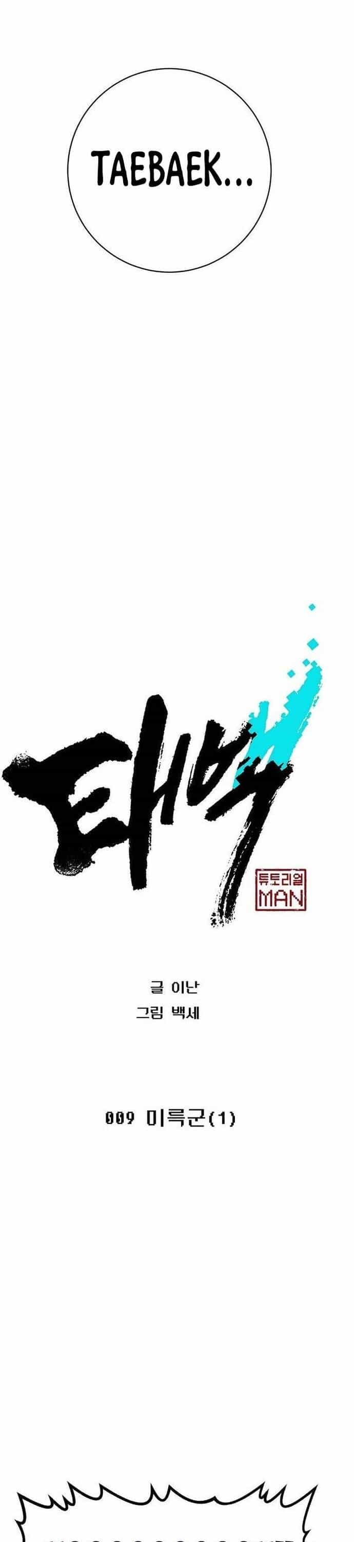 Tân Thủ Mạnh Nhất: Kỹ Năng Cấp 999 - Chương 9 - ảnh 11