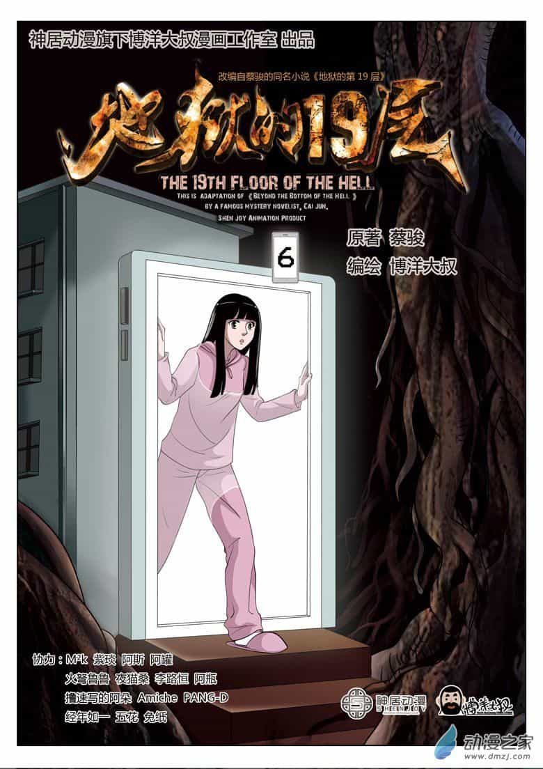 Tầng 19 Địa Ngục - Chương 6 - ảnh 2