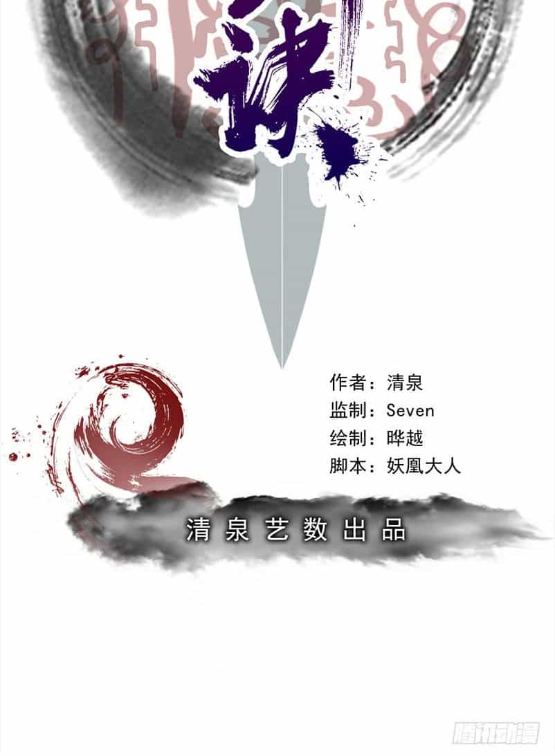 Táng Kiếm Quyết - Chương 9 - ảnh 3
