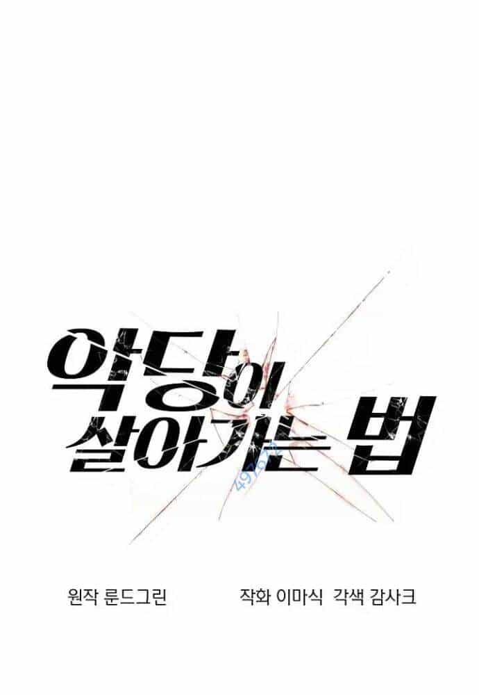 Tao Là Ác Nhân - Chương 122 - ảnh 30