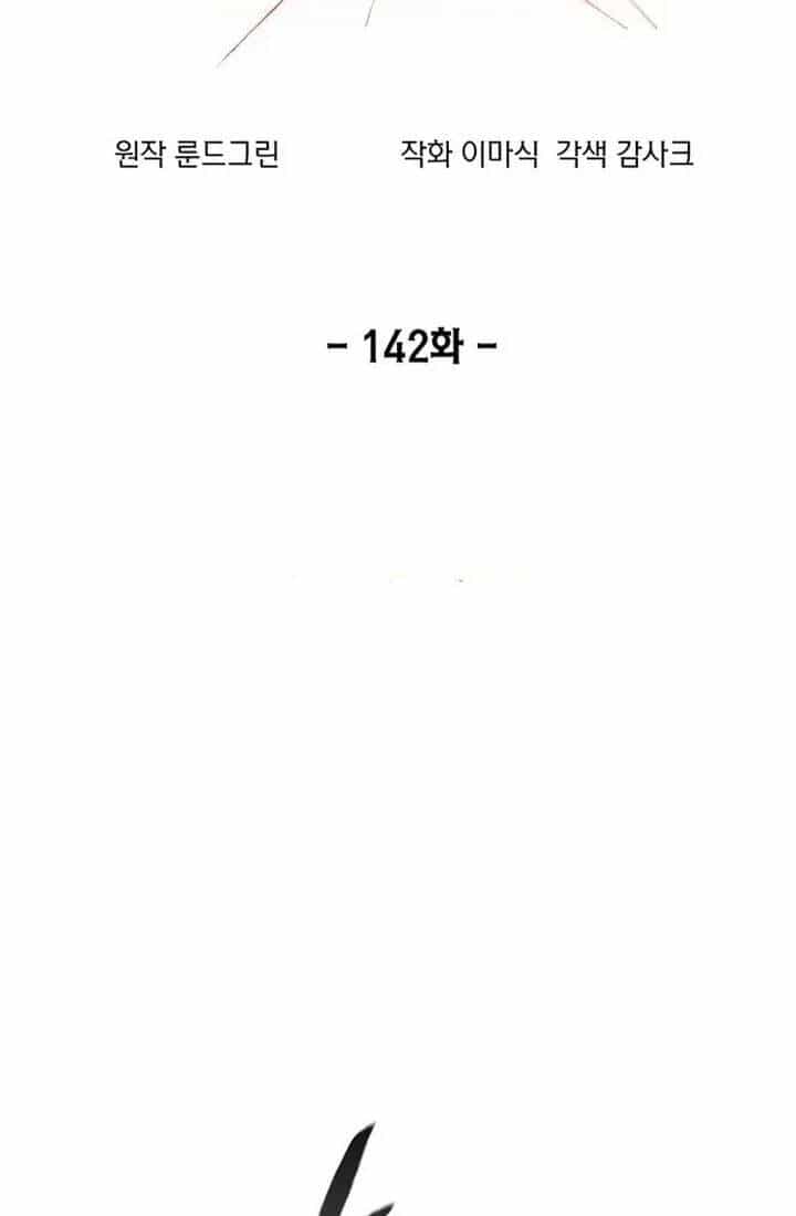 Tao Là Ác Nhân - Chương 142 - ảnh 8