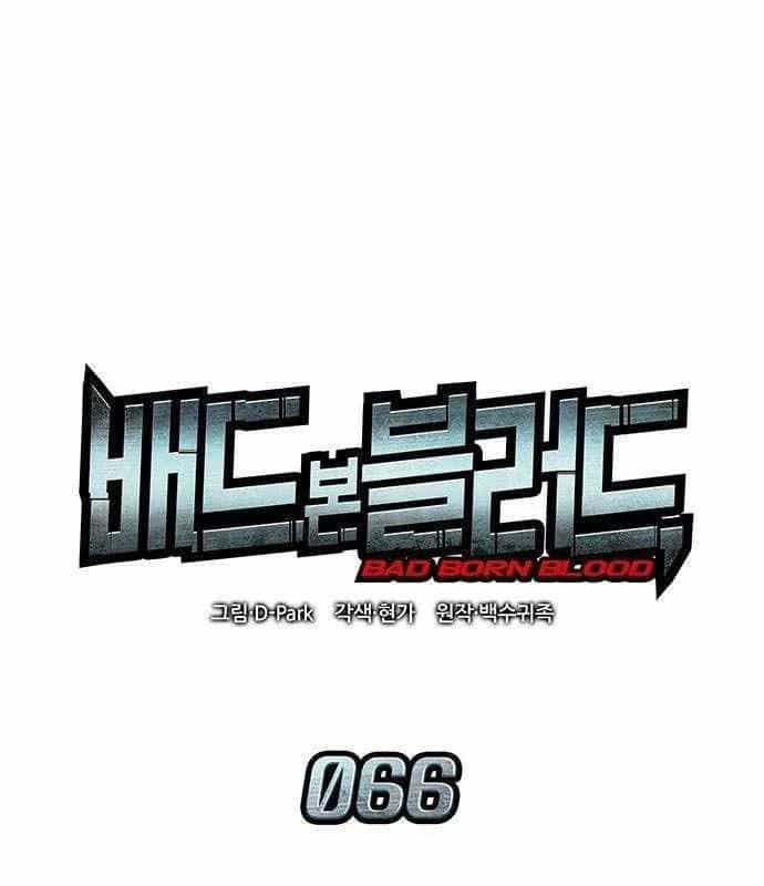 Tạp Huyết - Chương 66 - ảnh 93